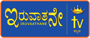 Iruvathane